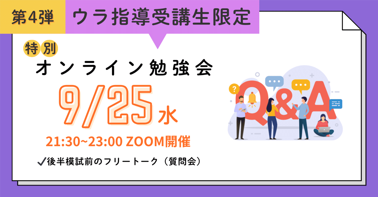 演習式 合格する“指導案・学級経営案のたて方・つくり方 ― 谷 和樹