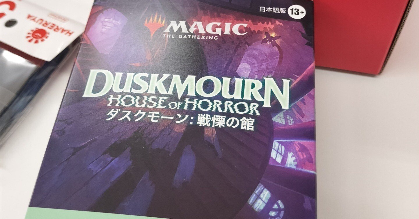 日記:アリーナライト勢が初めてのプレリリースに行った話[Magic:the