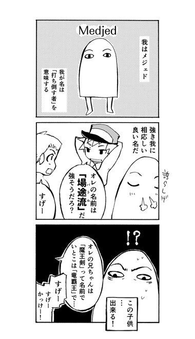 強い名前 Kuroink Eid Note 強い名前 Kuroink Eid Note