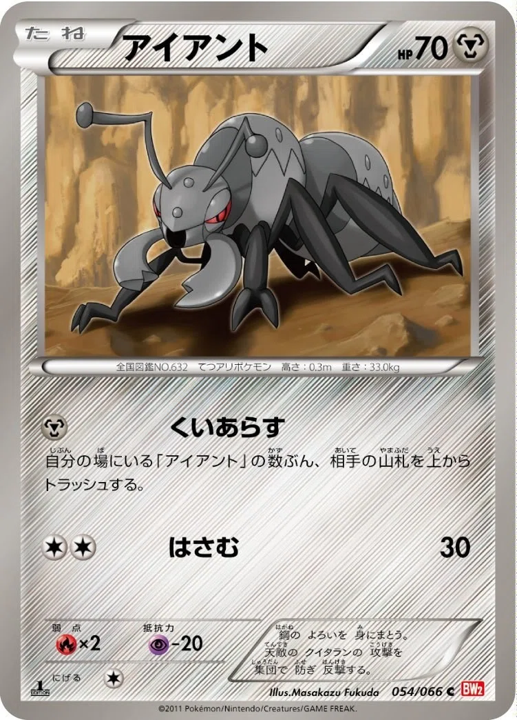 エクストラバトルの日 虫の山削り カミキ Note