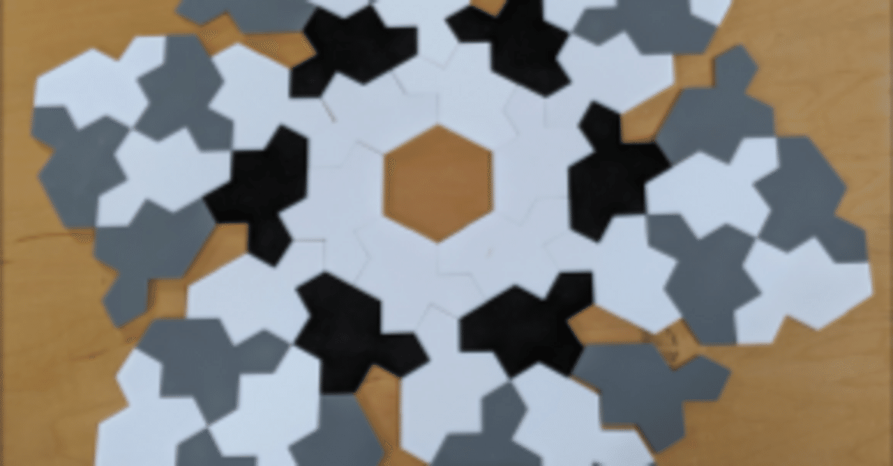 アインシュタイン・タイル ついに市販？平面充てん問題の件｜ラジくまる