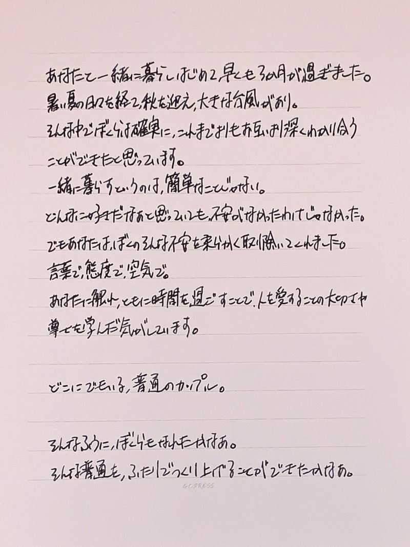大好きな あなたへ 手書きnoteを書こう だいすーけ Note 大好きな あなたへ 手書きnoteを書こう だいすーけ Note