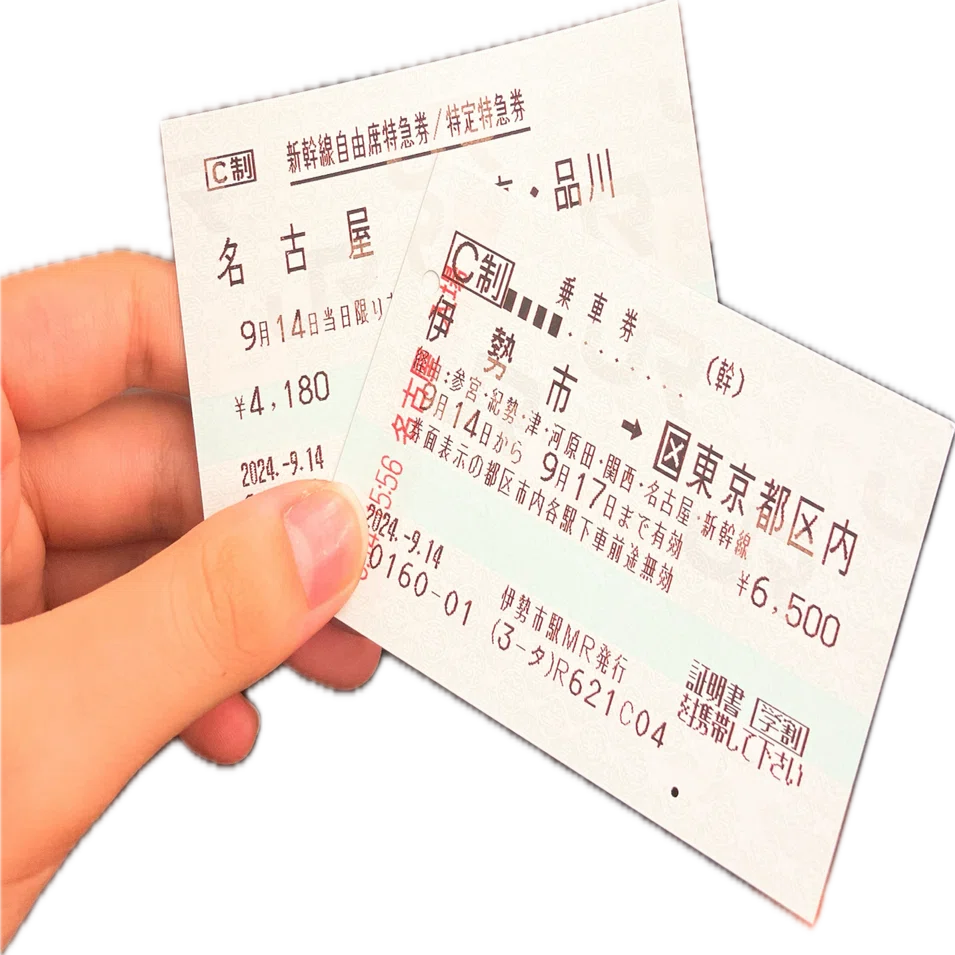 名古屋 から 東京 新幹線 学割