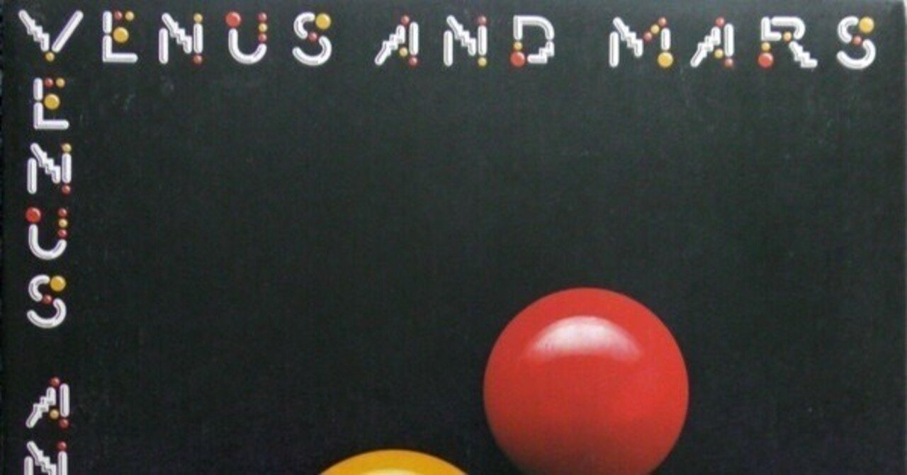 名盤伝説】”Wings / Venus and Mars”｜Mr.02
