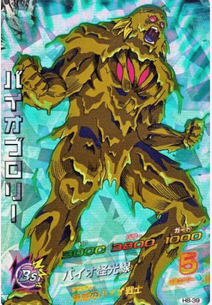 巨大バイオブロリー スペシャルボスミッション「巨大バイオブロリーをたおせ