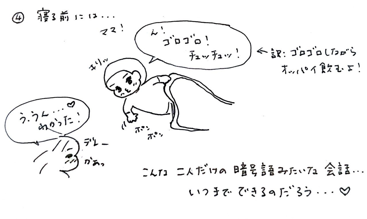 落書き子育てマンガ５５ 擬音生活 あらまー 落書き子育てマンガ Note