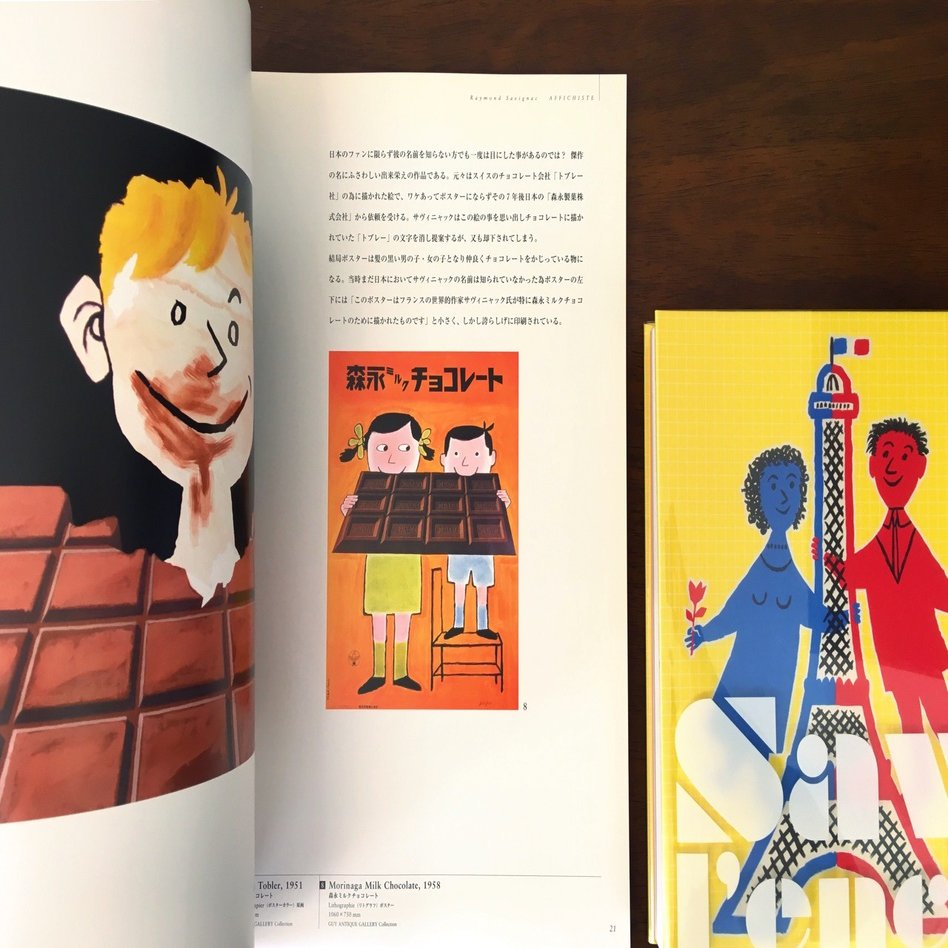 街と画集とポスターと｜petit chaton／錆猫本舗＋別館／星川孝