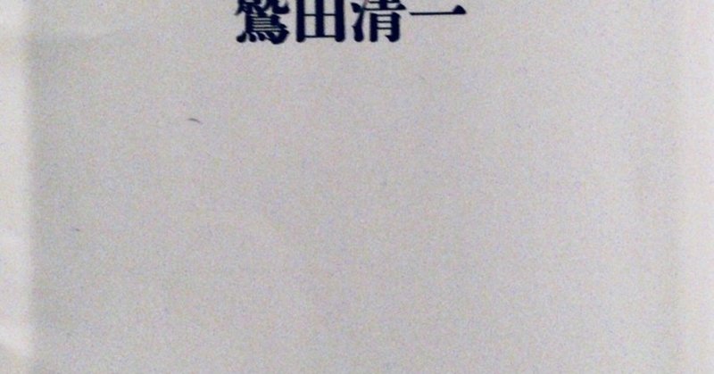 しんがりの思想 ―反リーダーシップ論―