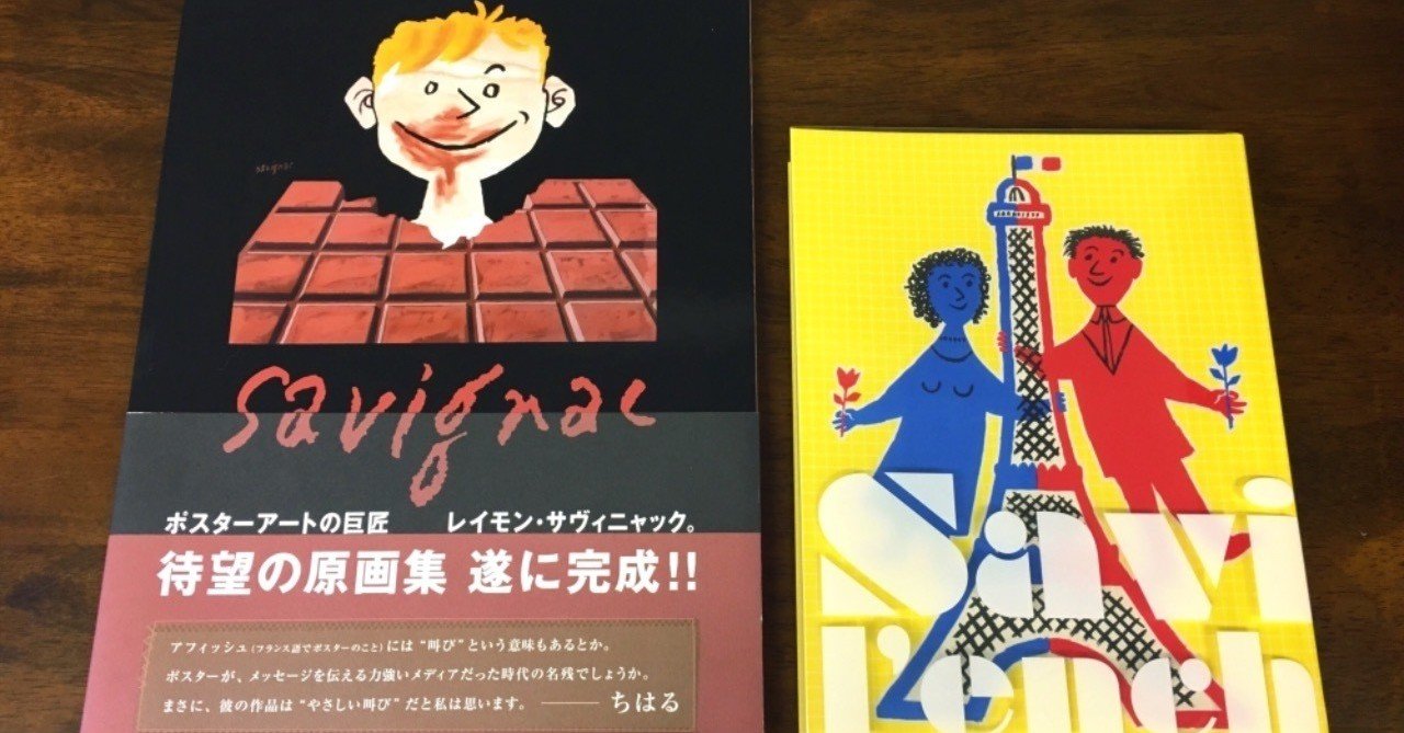 街と画集とポスターと｜petit chaton／錆猫本舗＋別館／星川孝