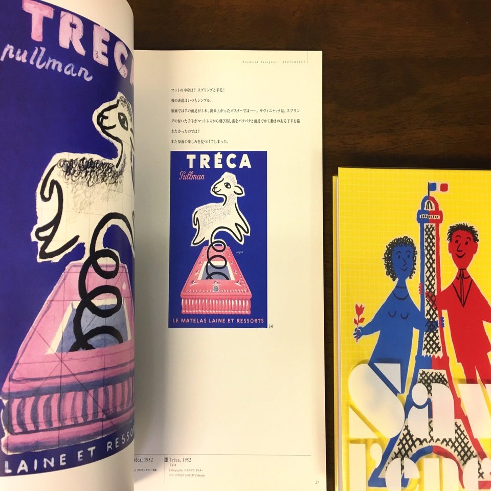 街と画集とポスターと｜petit chaton／錆猫本舗＋別館／星川孝