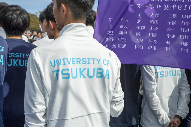 筑波大学 ふたつのジャージ Ekiden News Note 筑波大学 ふたつのジャージ Ekiden News Note