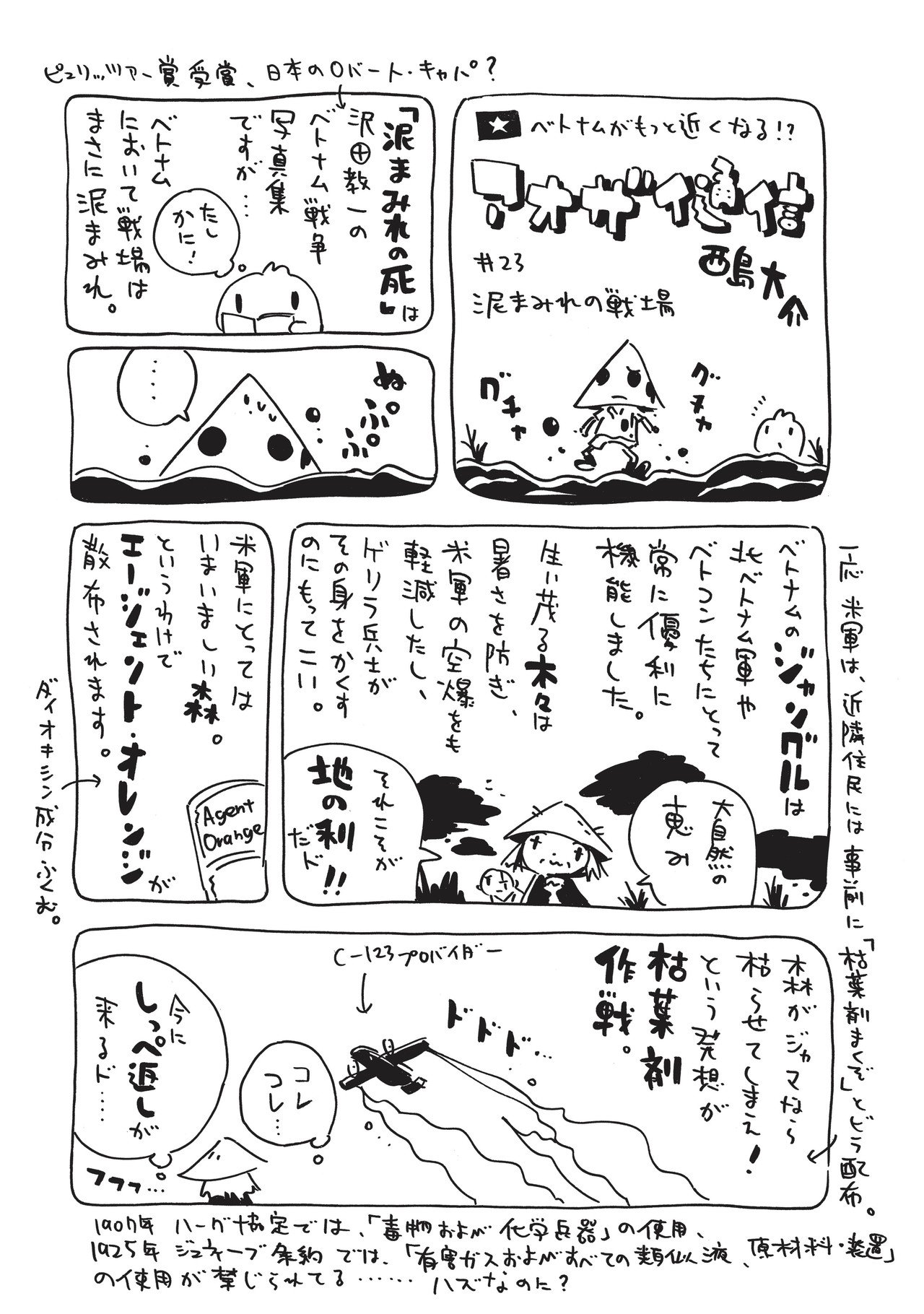 ディエンビエンフー 完全版 全12巻電子書籍リリースに関する覚え書 西島大介 島島 Note ディエンビエンフー 完全版 全12巻電子書籍リリースに関する覚え書 西島大介 島島 Note