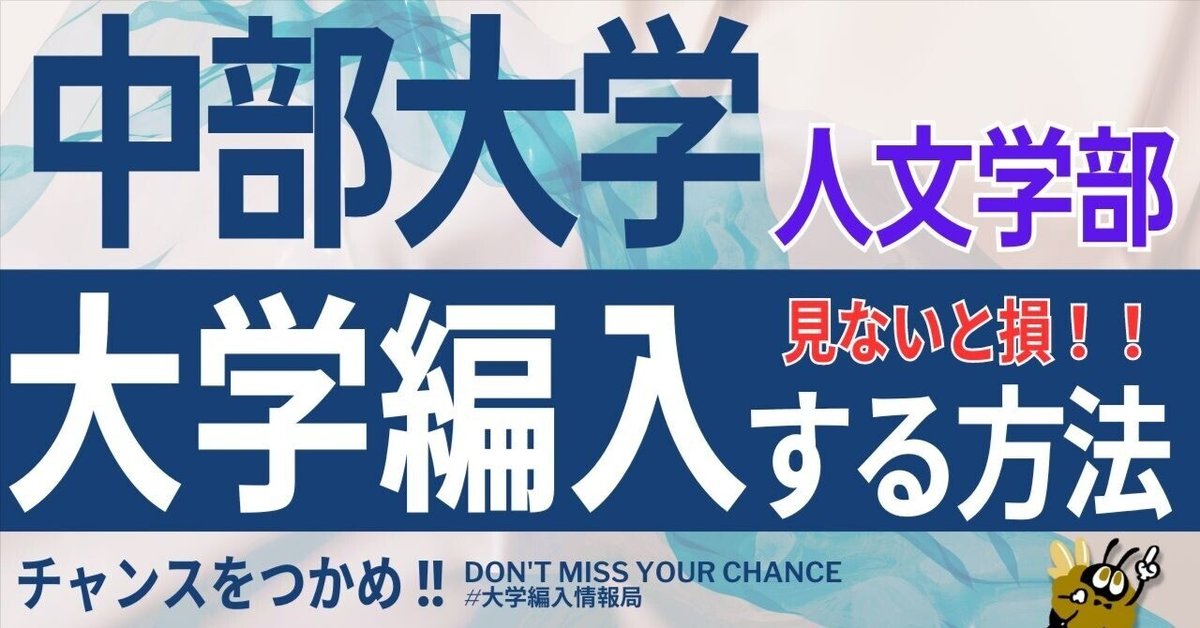 大阪大学 人間科学部 3年次編入 合格体験記｜Ninä
