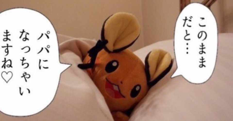 ポケカ女子を落とす5つの殺し文句 桟敷 Note