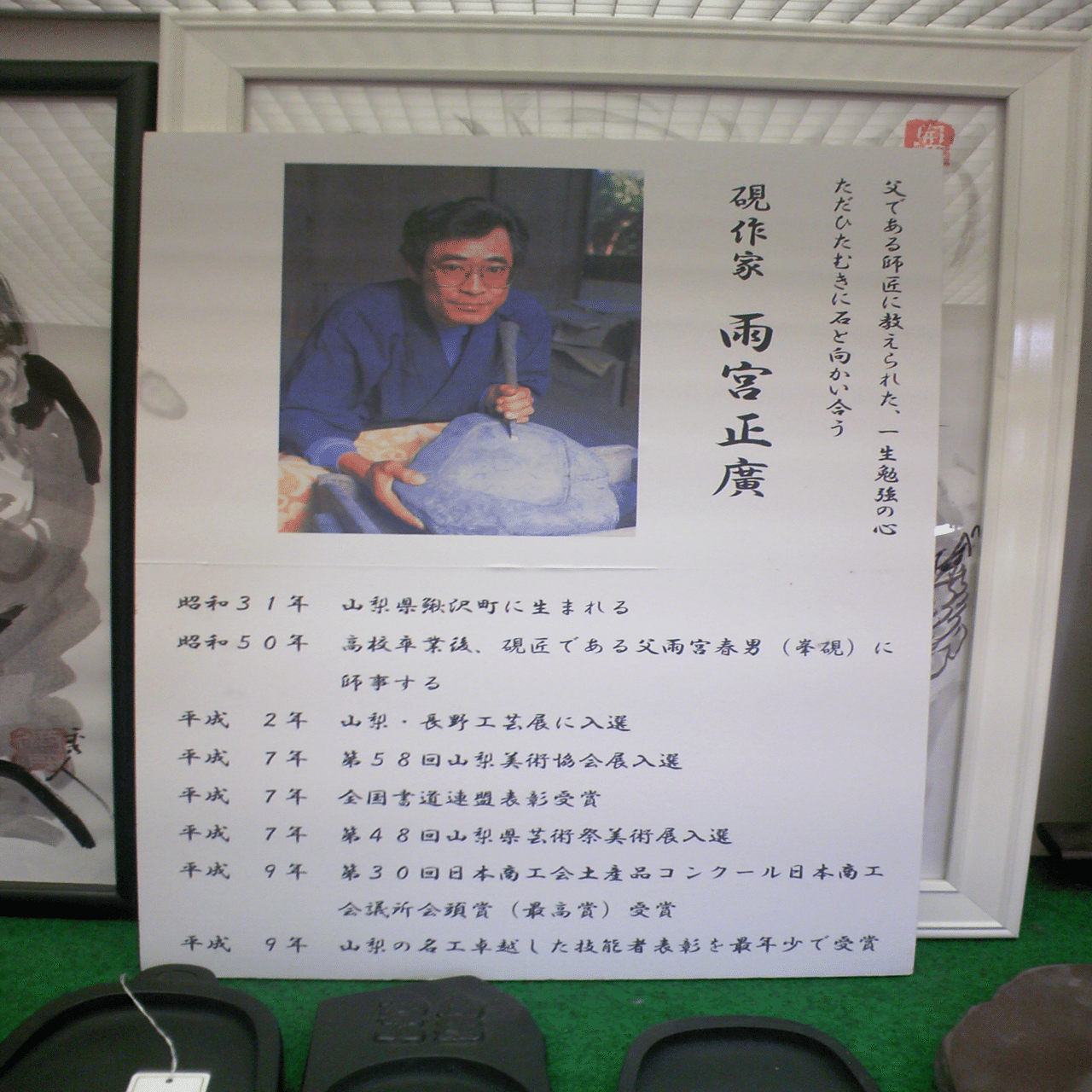 雨畑硯 時期不明 刻印あり 質問コメント受付中 ⭕️雨畑硯 特殊研 名工 正峯 新品美品 四六寸大 希少美しい 女性好み