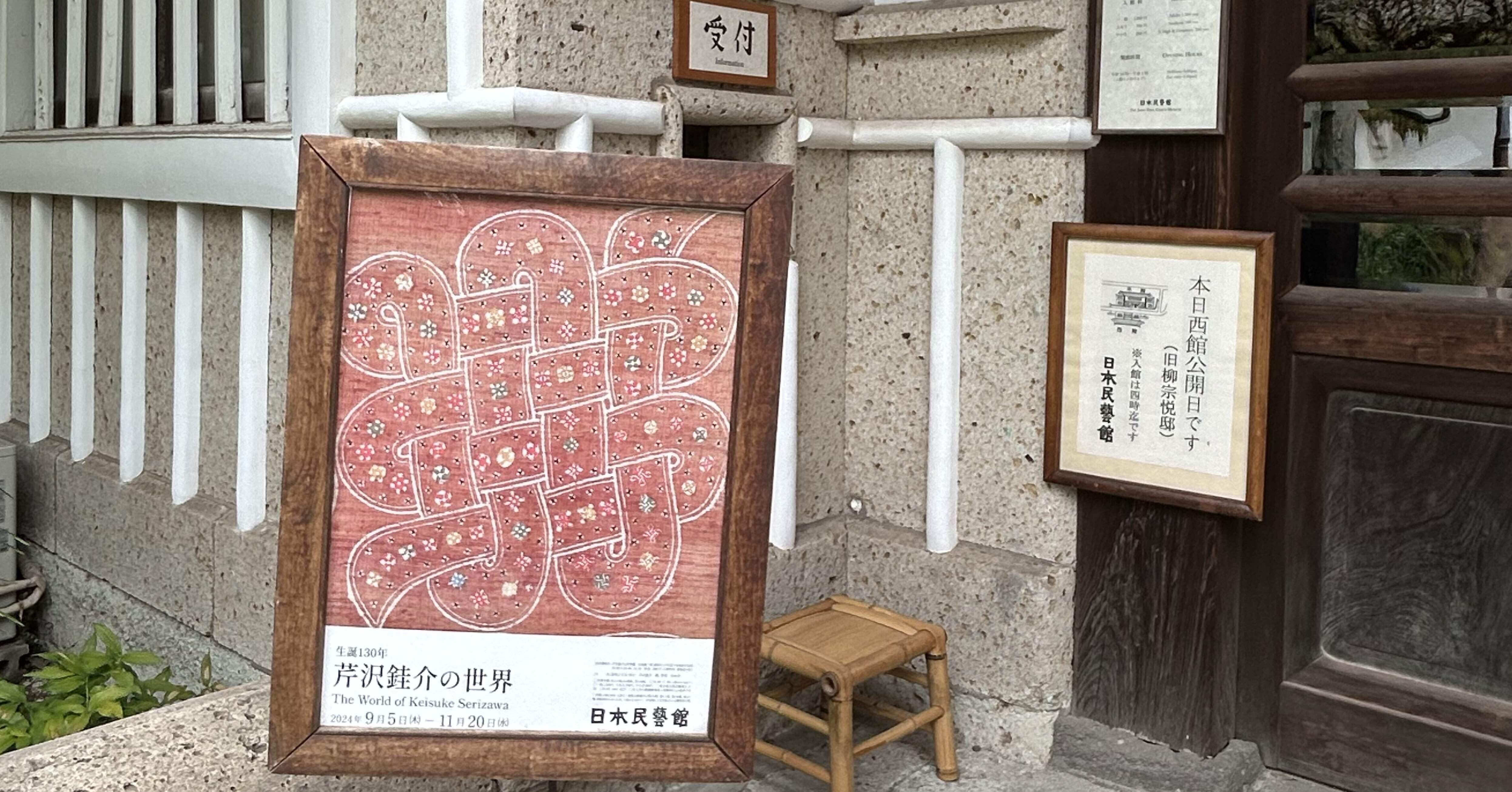 人間国宝　芹沢銈介　ピーマン　野菜　版画　木版　手彩色　額入　額装　民芸　民藝 人間国宝芹沢銈介ピーマン野菜版画木版手彩色額入額装民芸民藝