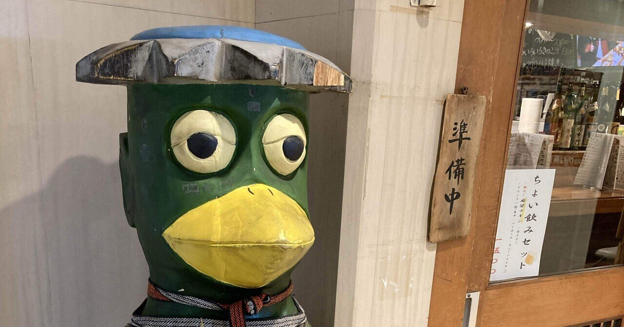 かっぱ 3413d6d0f0f58fd2dc5e4cd5ea9bf0