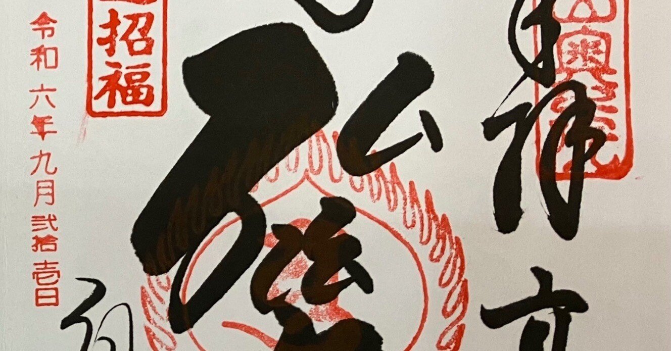 真作/高野山/加賀尾秀忍/僧忍/モンテンルパの父/一行書/布袋屋掛軸HJ-244 真作/高野山/加賀尾秀忍/僧忍/モンテンルパの父/一行書/布袋屋