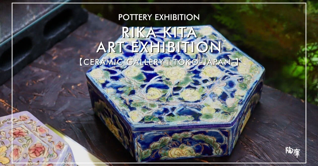 喜多里加 作｜「春の色」花型カップ＆ソーサー セット｜ハンドメイド 陶器 益子焼 陶器ギャラリー｜陶庫】 「喜多里加展」が始まりました。｜陶庫