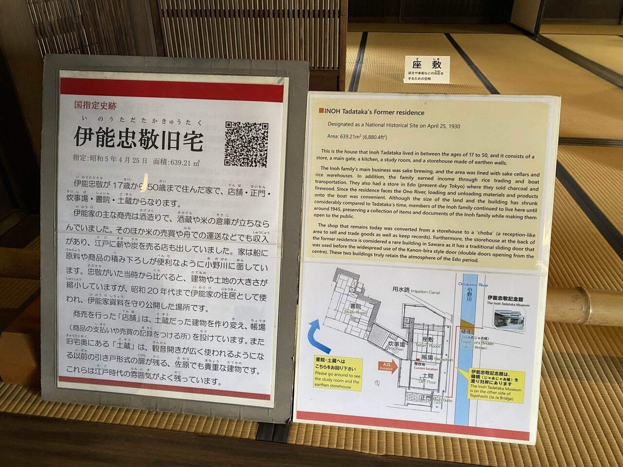 ♢掛軸 「佐原出発」 作者不明