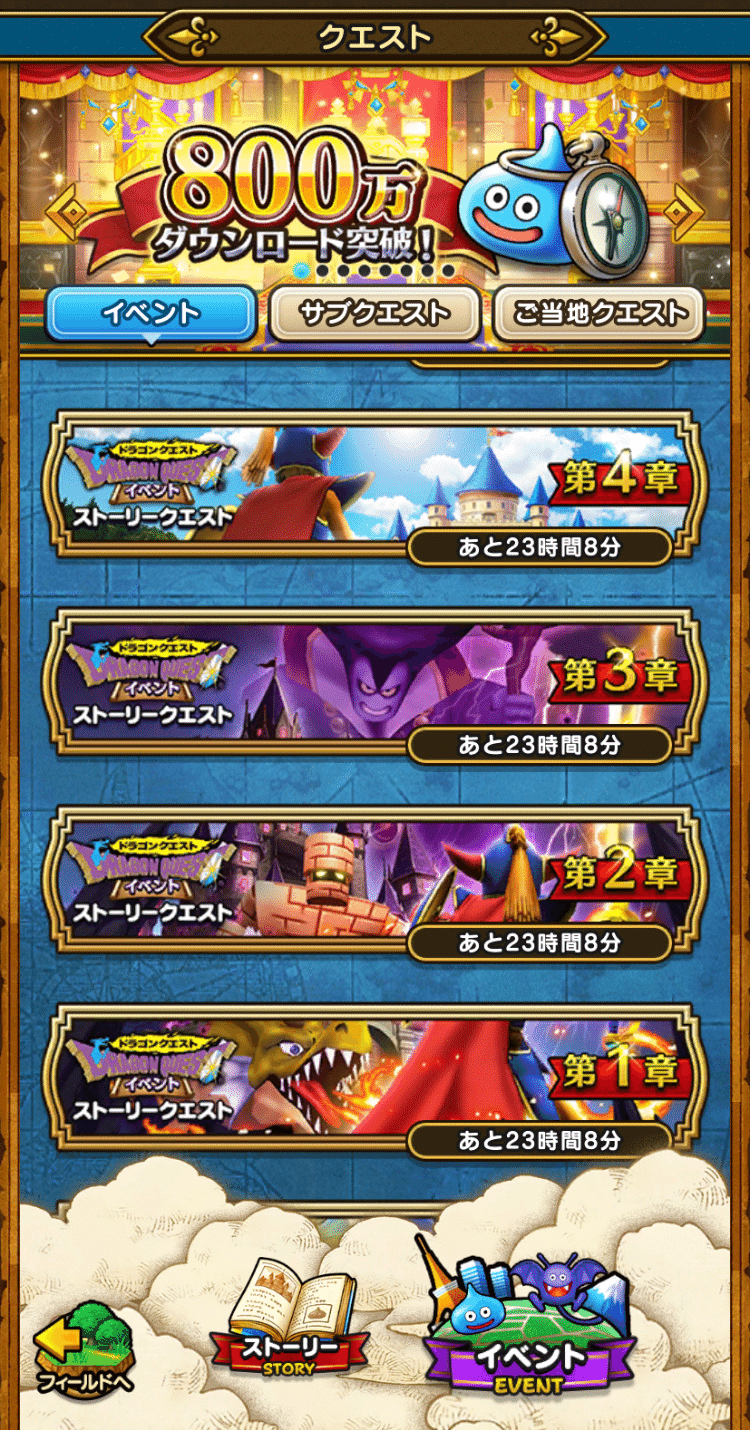 Dqウォーク ドラクエ1コラボイベント きょち あゆ Note Dqウォーク ドラクエ1コラボイベント きょち あゆ Note