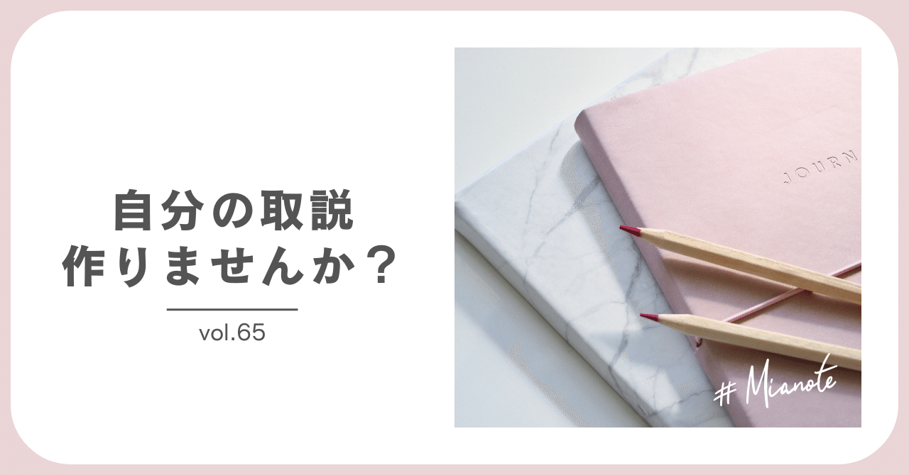 テンプレ配布】自分の取扱説明書で、もっと自分らしく｜上羽みあ