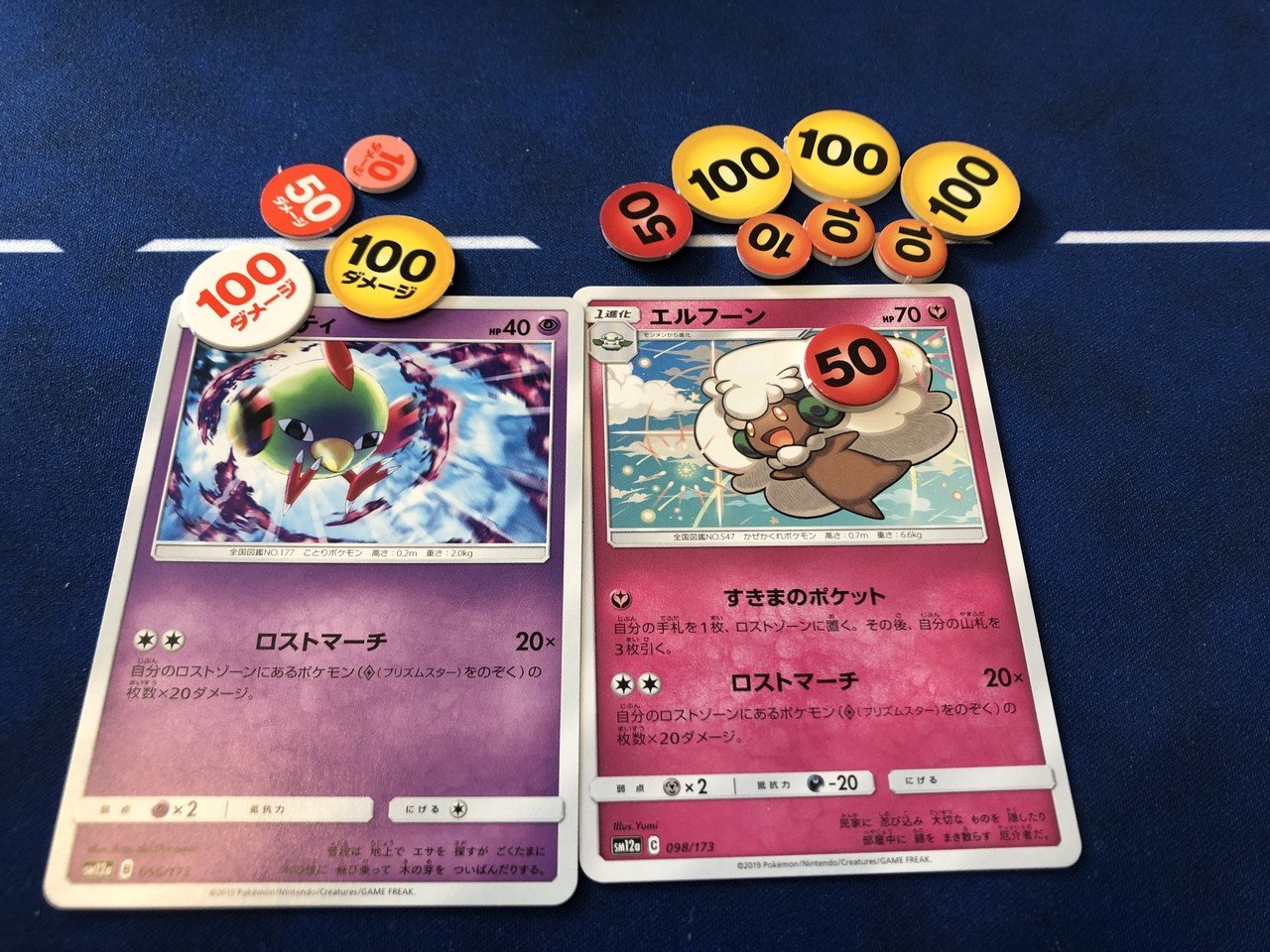 サプライでポケモンカードを楽しもう ダメカン編 ナンス Note