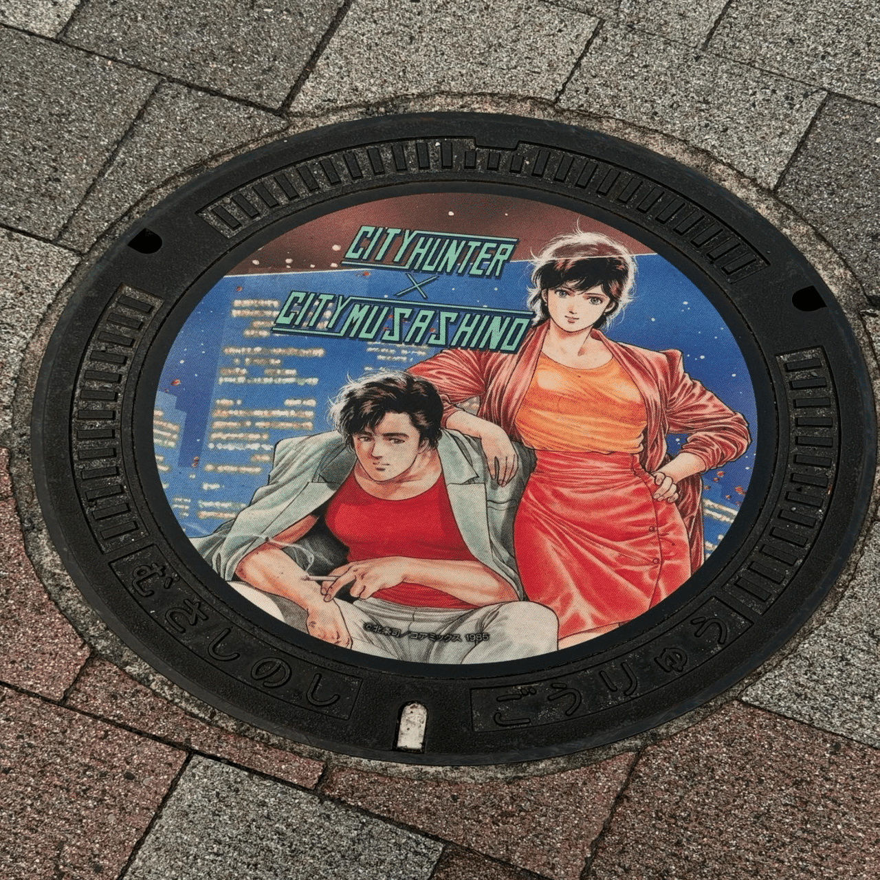 ロゲットカード　マンホールカード　東京　武蔵野市　吉祥寺 ロゲットカード マンホールカード吉祥寺ハーモニカ横丁限定3枚セット