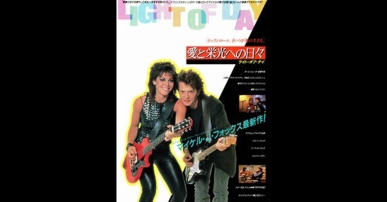 愛と栄光への日々〜バンドと音楽への愛に満ち溢れたジョーン・ジェット