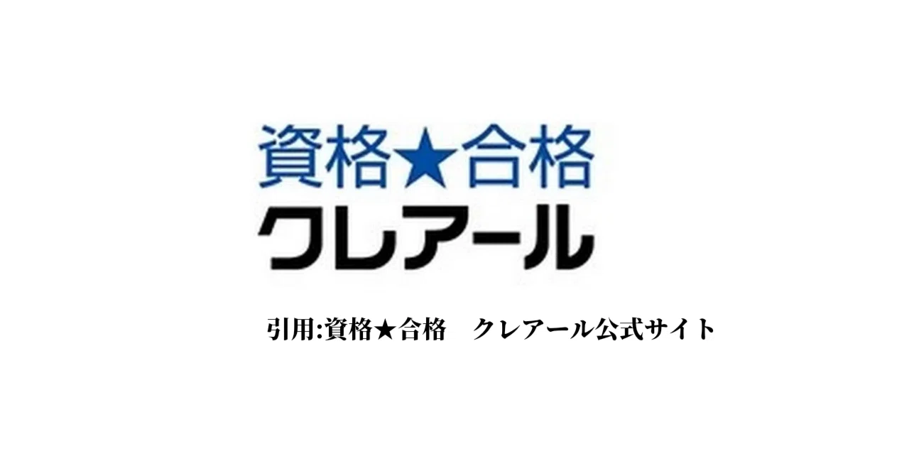 資格☆合格 クレアール社労士講座〜 受講体験記｜bayashikoの社労士合格ch