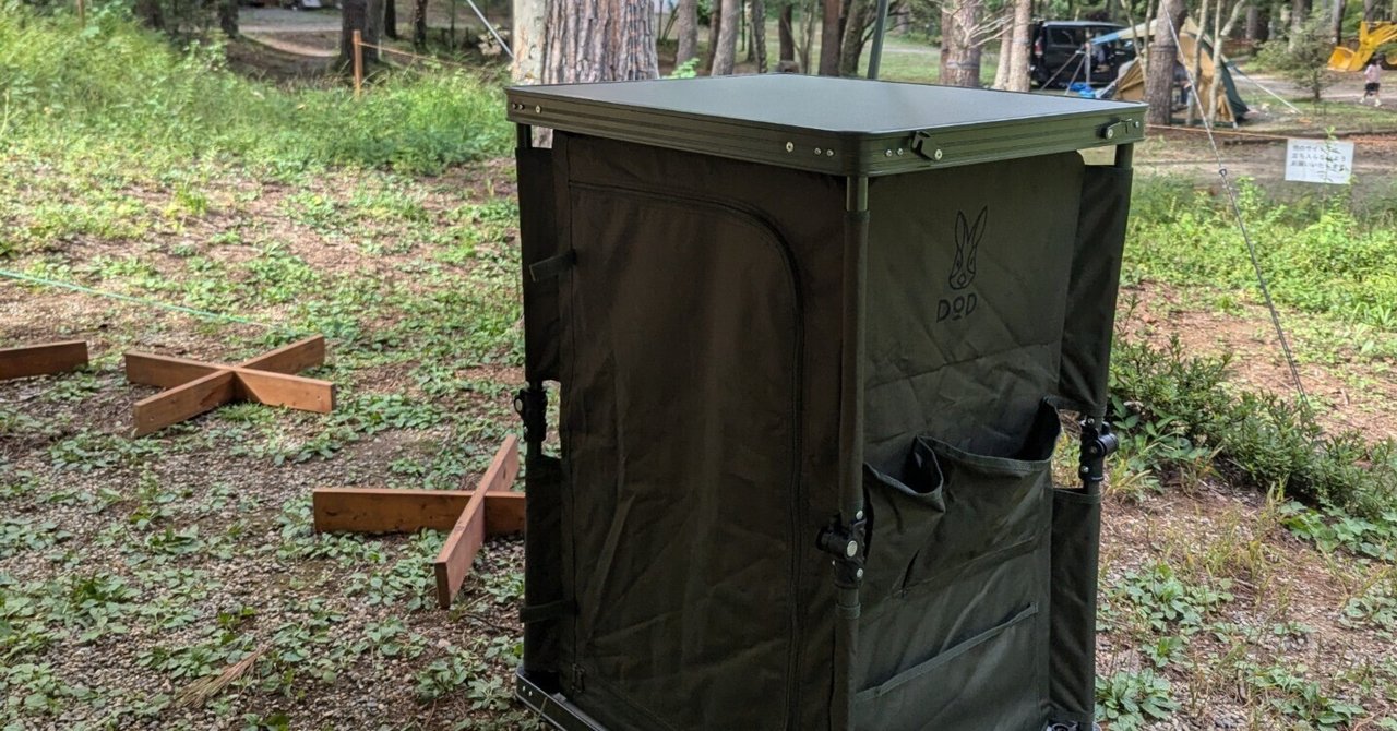 キャンプギア】DODキッチンテーブル、買ってよかった！組み立て超簡単
