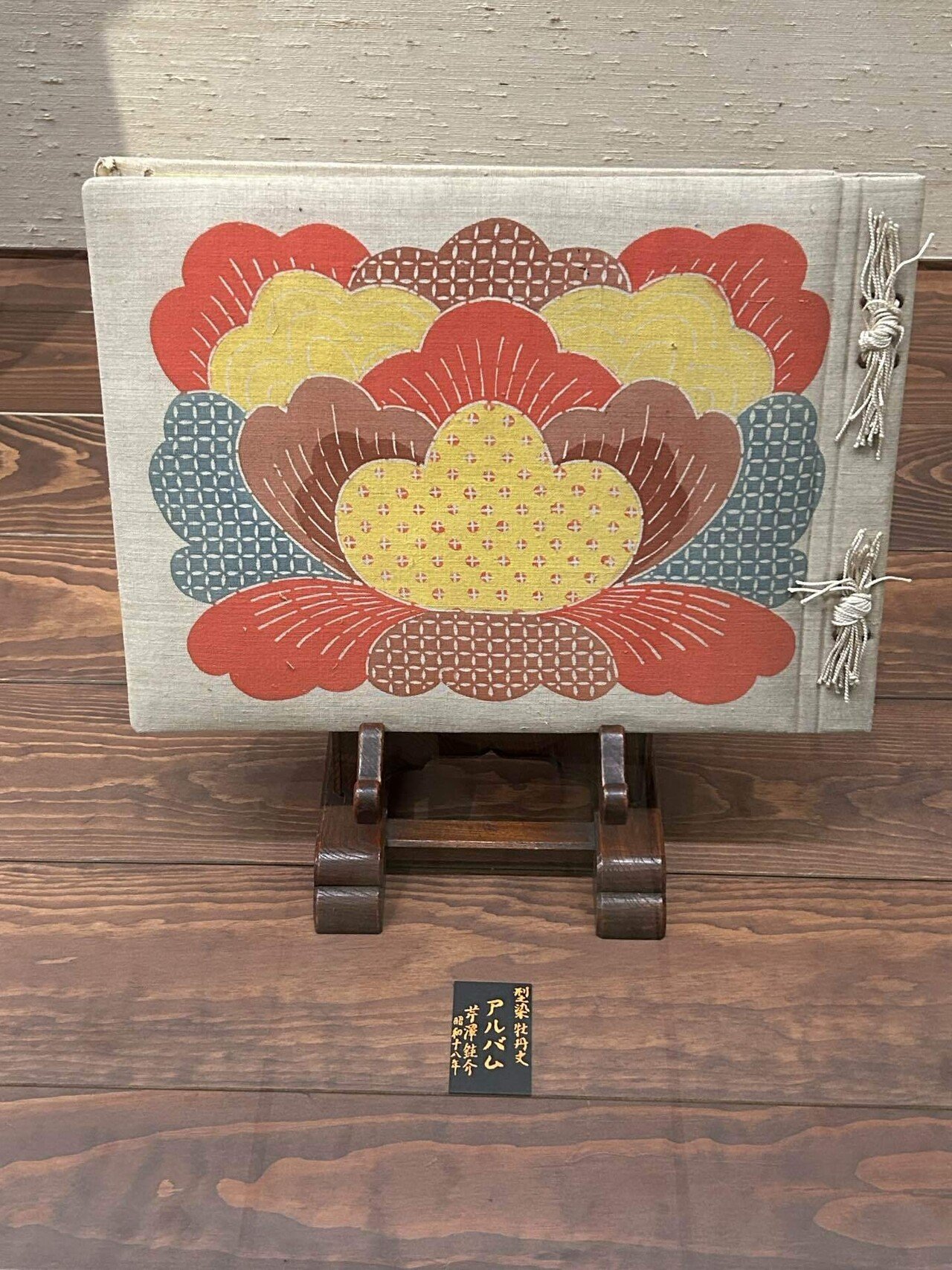 生誕130年、芹沢銈介の世界(人間国宝)@日本民藝館|blanche 生誕130年、芹沢銈介の世界(人間国宝)@日本民藝館|blanche
