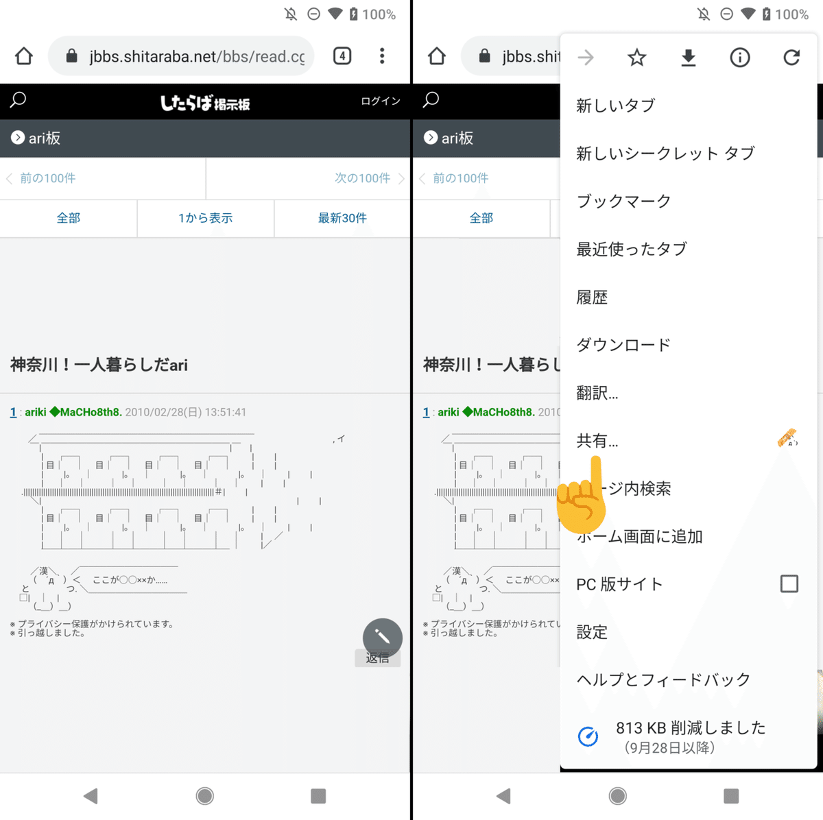 AAびゅーわ v1.5.0を公開しました／ベータ版テストへの参加方法 