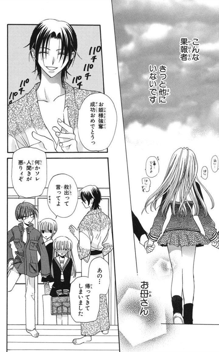 ハロウィンに読みたい えっこんなものにも 登場人物が変身する変身ラブコメ特集 楽天kobo電子書籍ストア Note