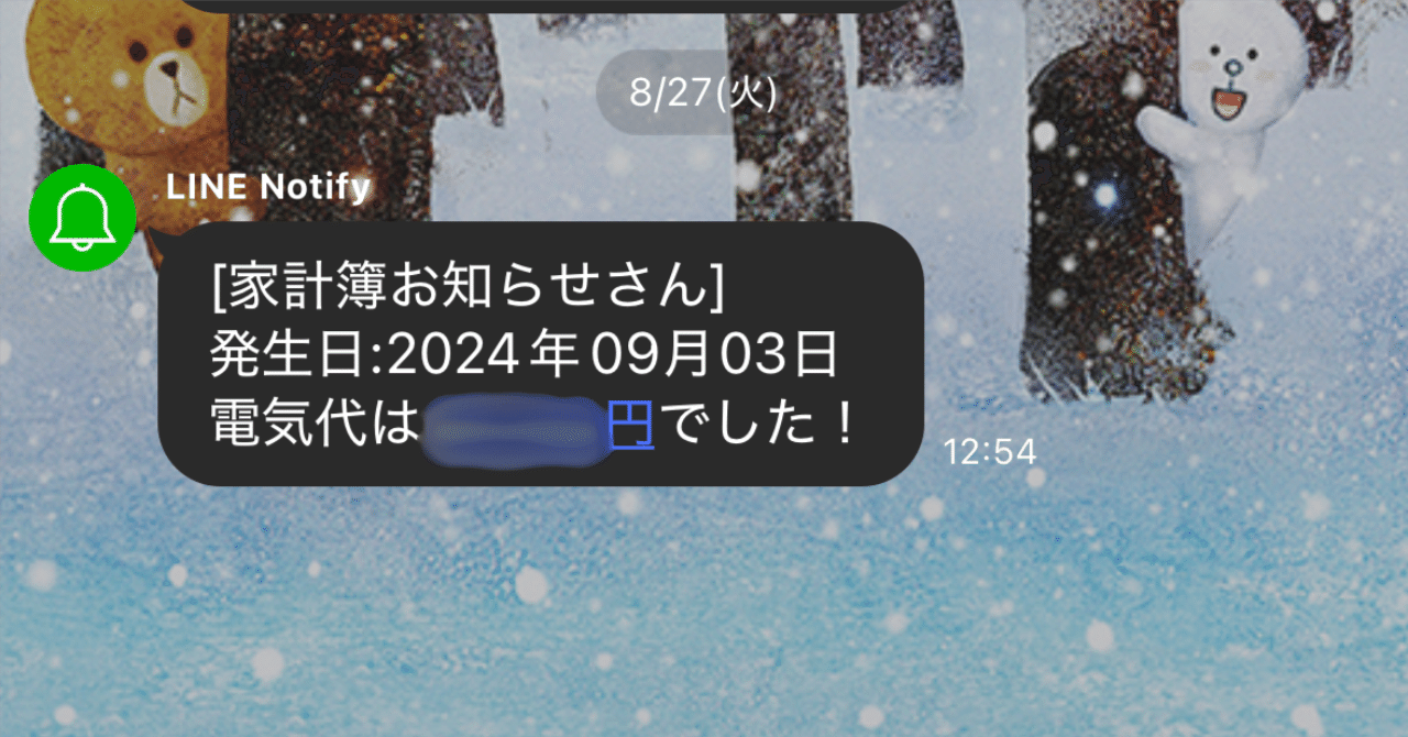 LINE Notifyを使ってみよう｜しょへ＠ライフハッカー