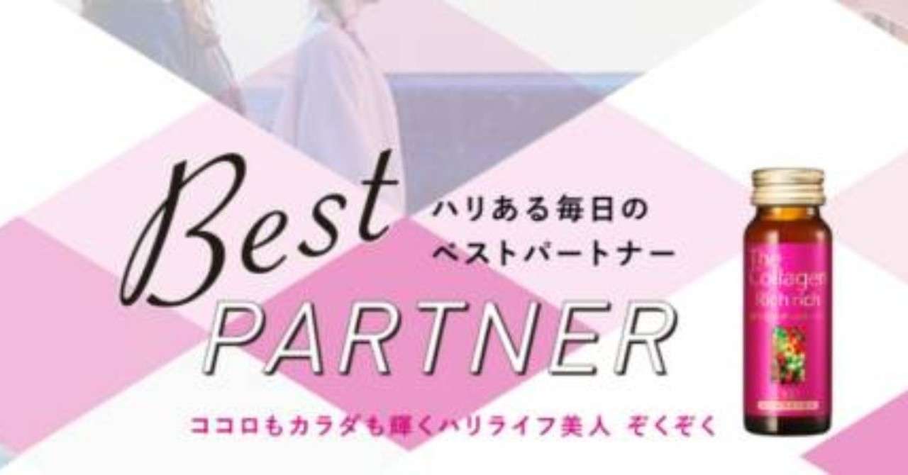 家事 やりがいのある 巡礼者 飲む コラーゲン 資生堂 Mitochon Jp