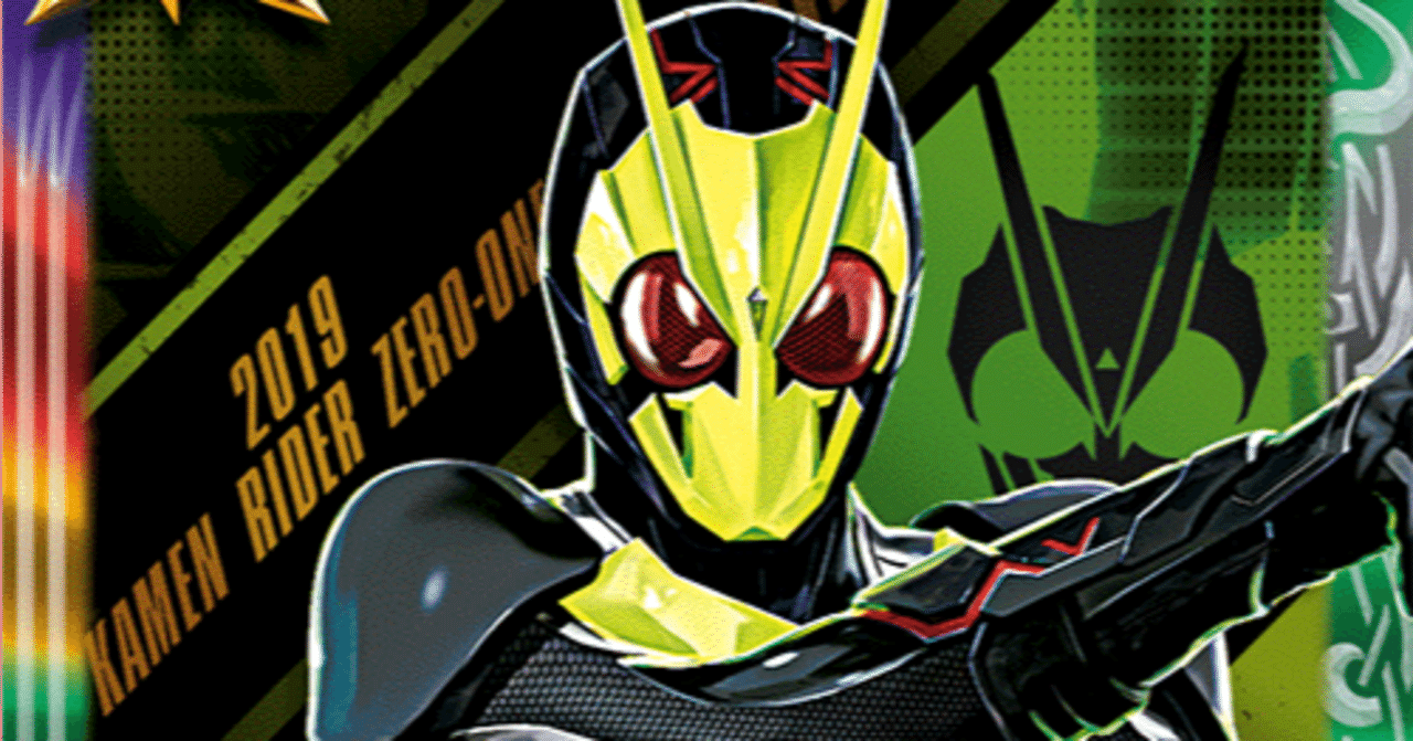 2024仮面ライダーカップを考える ゼロワン編+大会雑感｜いろは