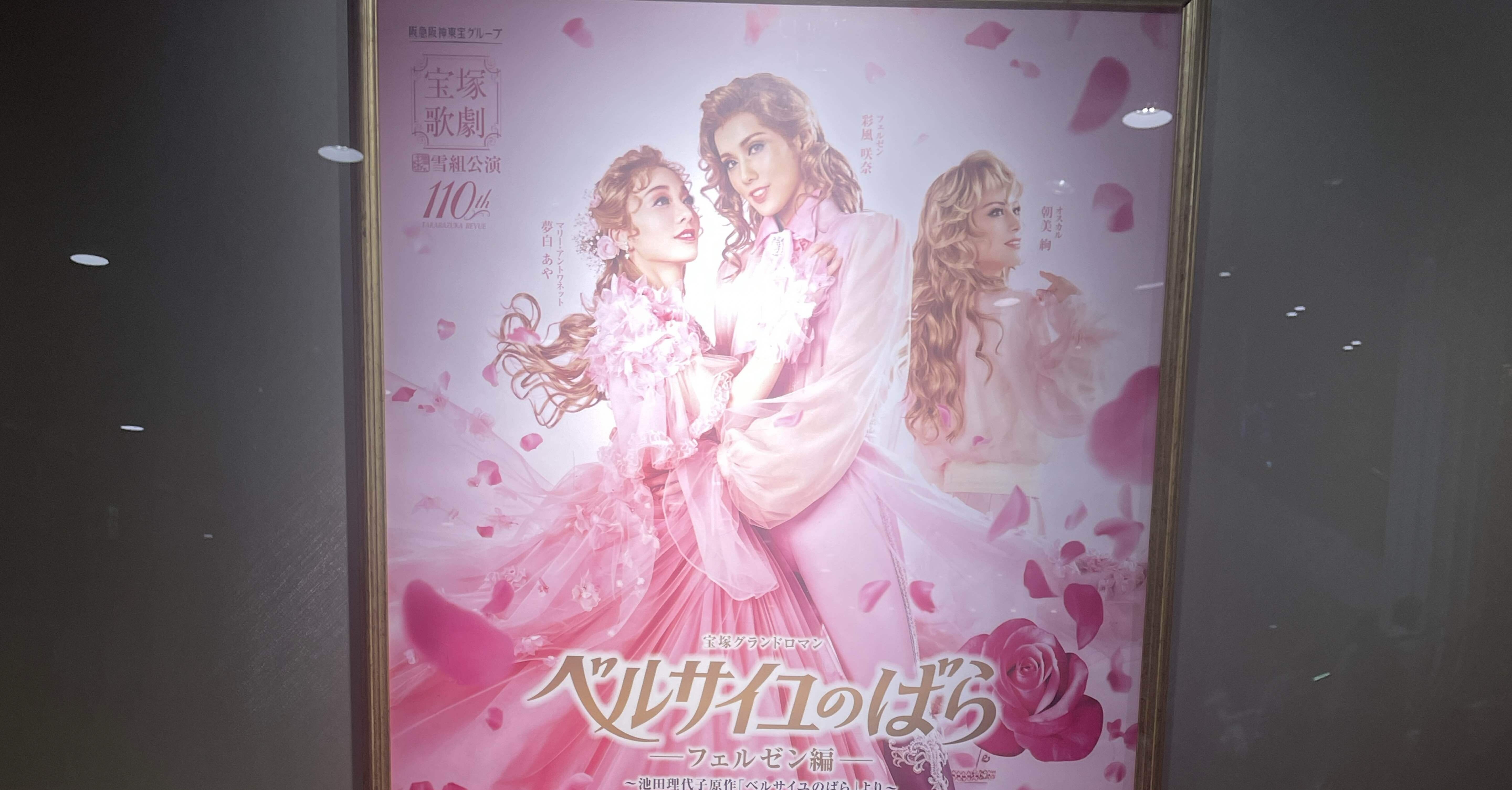 【新品】【未開封】【シュリンク付】ベルサイユのばら 池田理代子 紫苑ゆう 宝塚 新品】【未開封】【シュリンク付】ベルサイユのばら 池田理代子 紫苑