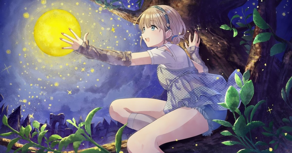 シャニマス まとめ 時の止まったシャニマス世界に切り込む【ムーンライト・ガーデン