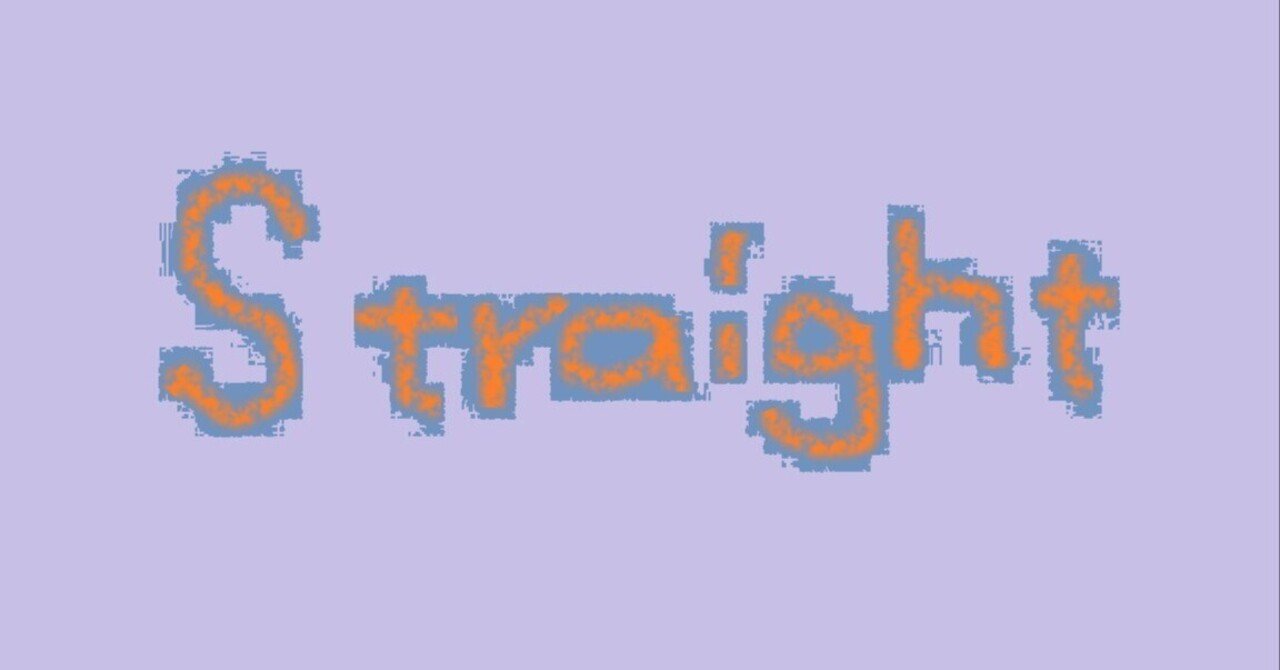 ショタ ノンケ ノンケ専の苦悩。|q-tai