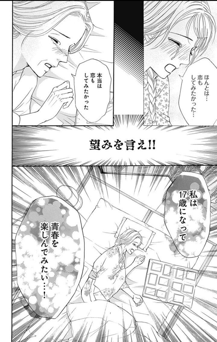 ハロウィンに読みたい えっこんなものにも 登場人物が変身する変身ラブコメ特集 楽天kobo電子書籍ストア Note