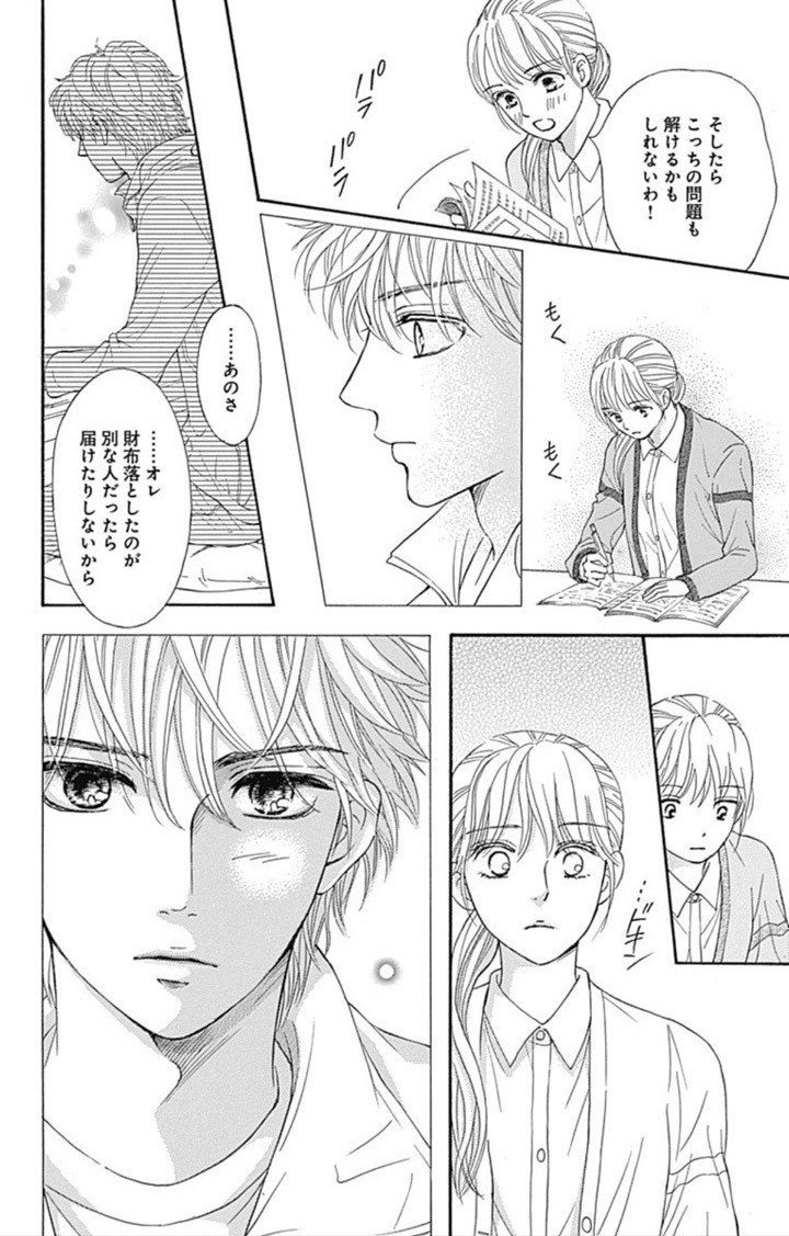 ハロウィンに読みたい えっこんなものにも 登場人物が変身する変身ラブコメ特集 楽天kobo電子書籍ストア Note ハロウィンに読みたい えっこんなものにも 登場人物が変身する変身ラブコメ特集 楽天kobo電子書籍ストア Note