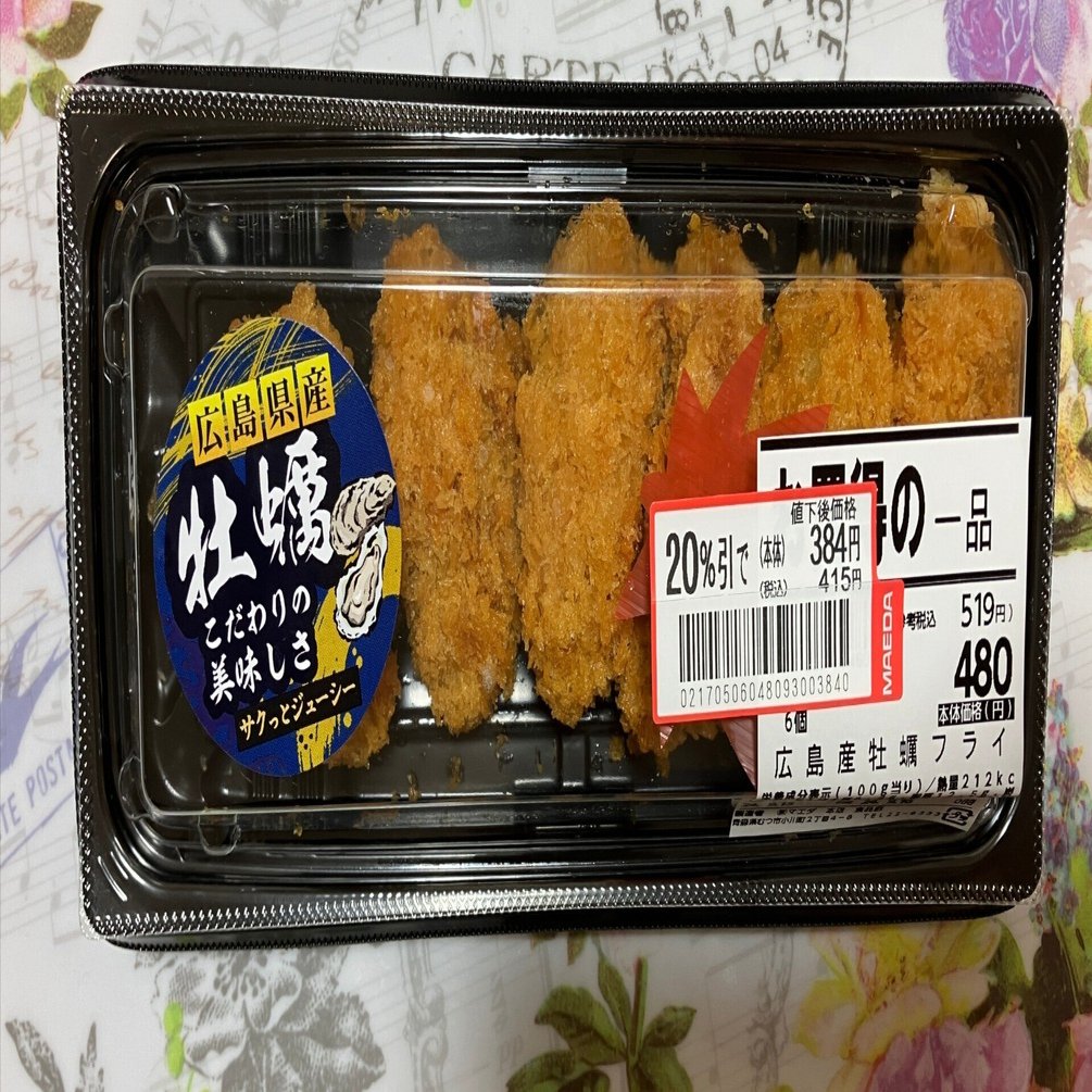 ミクと一緒にカキフライのカロリーを計算してみる｜toyotaku3