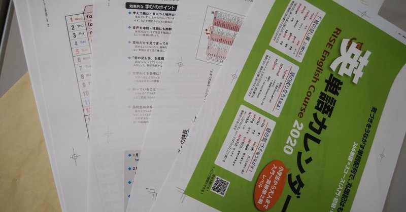 入稿しました 英単語カレンダー Rise リヴォルヴ学校教育研究所 むすびつくば Note 入稿しました 英単語カレンダー Rise リヴォルヴ学校教育研究所 むすびつくば Note