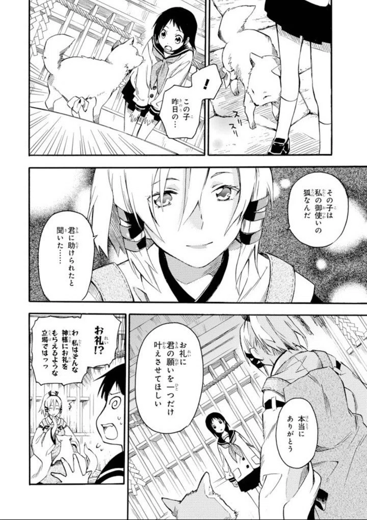 ハロウィンに読みたい えっこんなものにも 登場人物が変身する変身ラブコメ特集 楽天kobo電子書籍ストア Note