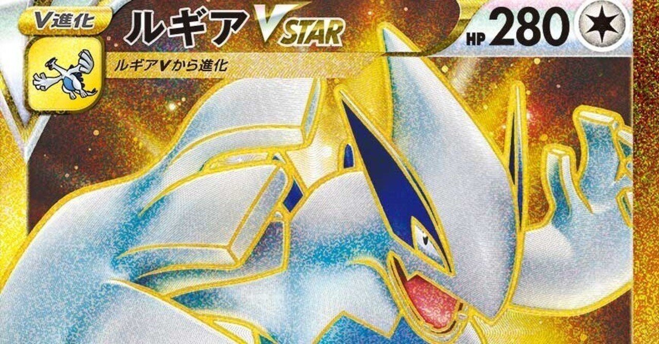 ポケカ】ルギアVstarデッキ徹底解説｜ポケカ荘