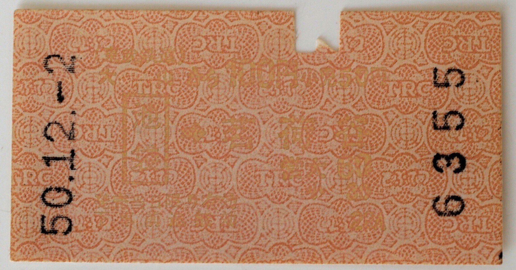 古本に挟まっていた50年前?の切符|サラリーマン海外旅行 古本に挟まっていた50年前?の切符|サラリーマン海外旅行