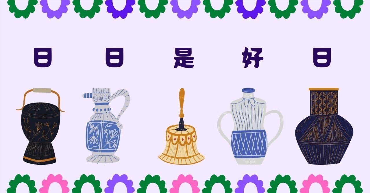 【2025.9.21】秋のお彼岸です｜Machiko