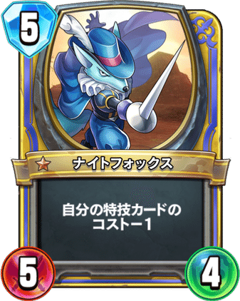 ドラゴンクエストライバルズの歴史part3 黒い雲と赤いリス｜F-1