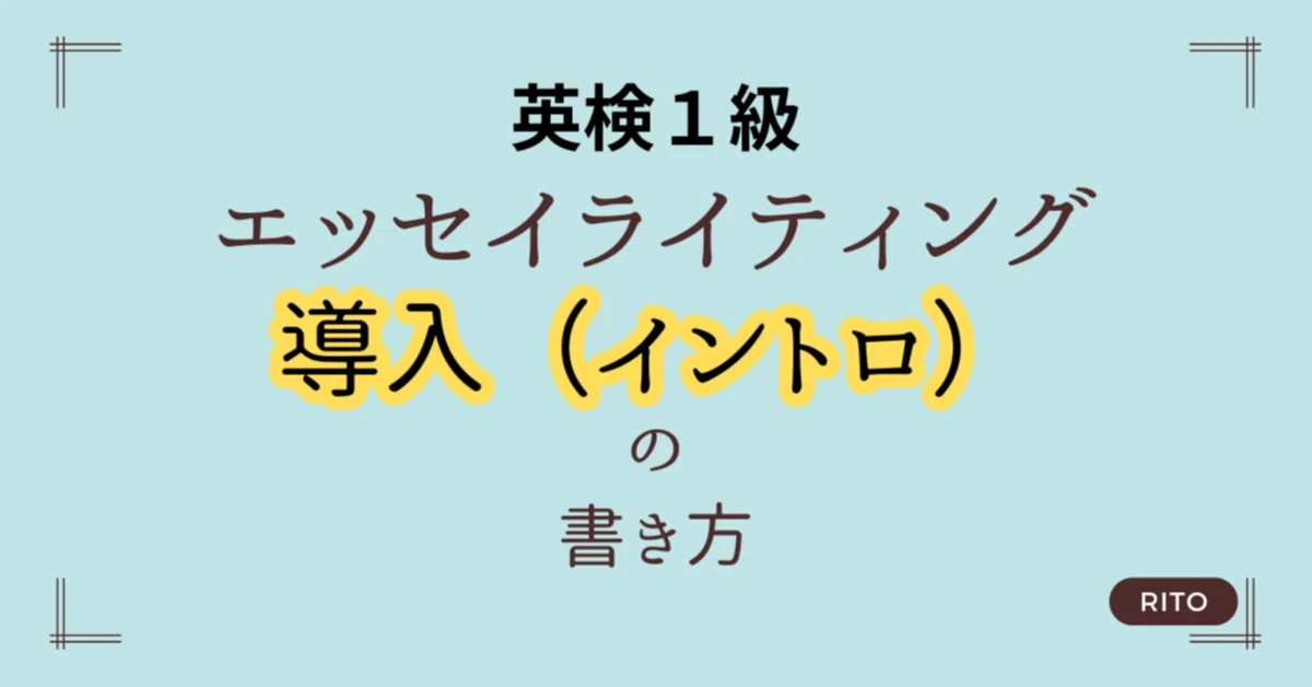 英検1級 エッセイ・面接問答集(カラーコピー)